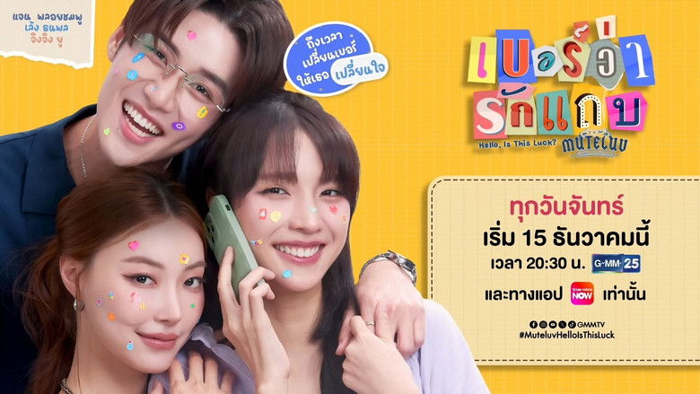 Still image for MuTeLuv season 1 episode 17: Hello, Is This Luck? #1 Still image for MuTeLuv season 1 episode 17: Hello, Is This Luck? #1