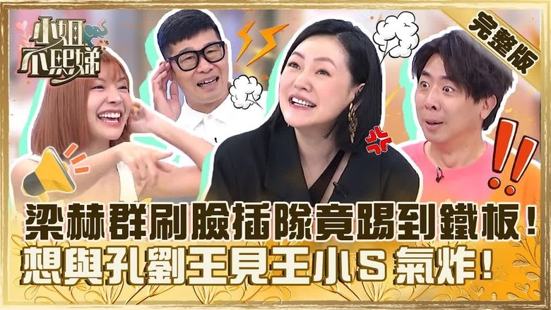 Still image for Dee Girls Talk season 1 episode 339: Episode 339