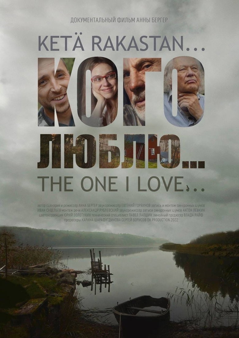 The One I Love... background