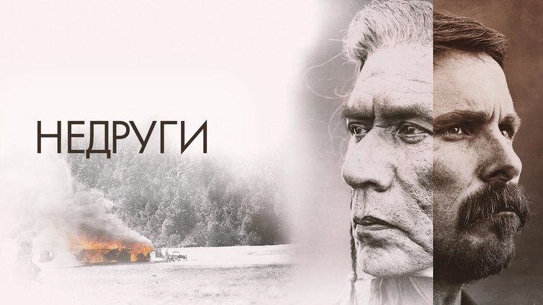 Hostiles (2017)