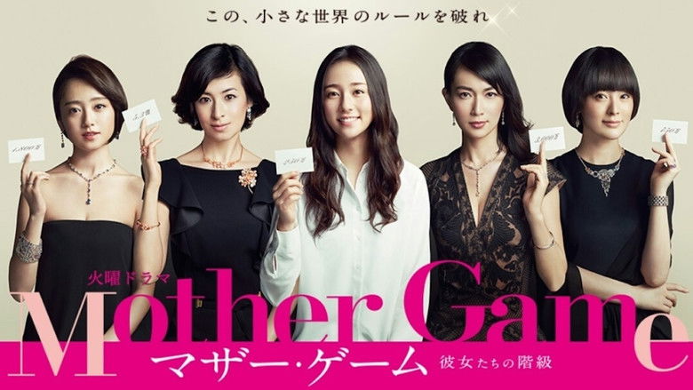 Still image for Mother Game season 1 episode 1: Episode 1 Still image for Mother Game season 1 episode 1: Episode 1