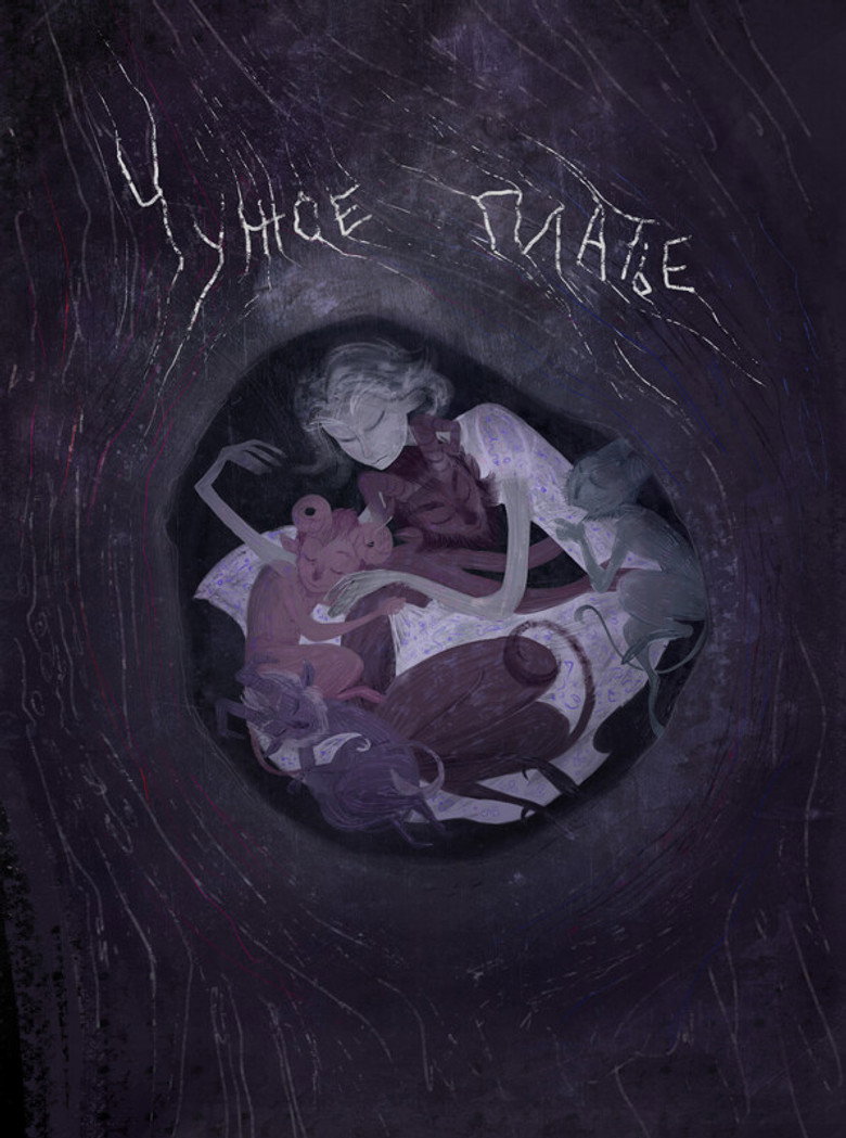 Imatge de Чужое платье