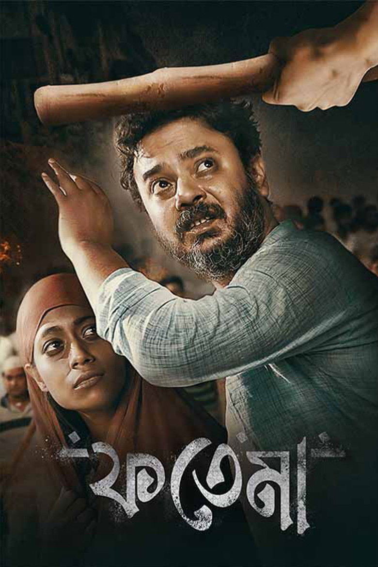 Imatge de ফতেমা