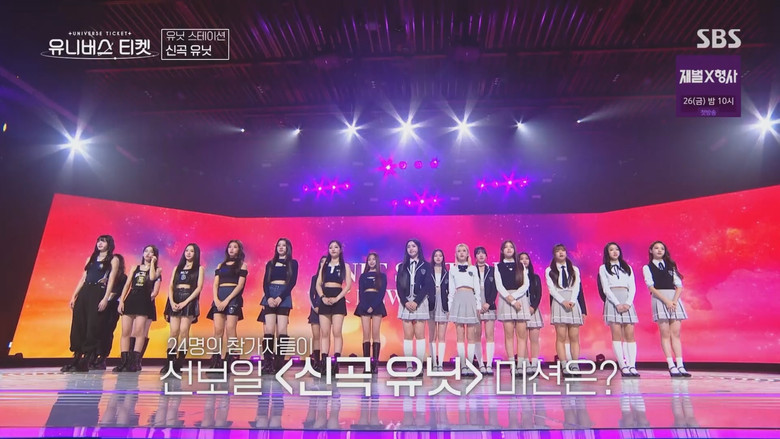 Still image for Universe Ticket season 1 episode 9: Debut D-7 Still image for Universe Ticket season 1 episode 9: Debut D-7