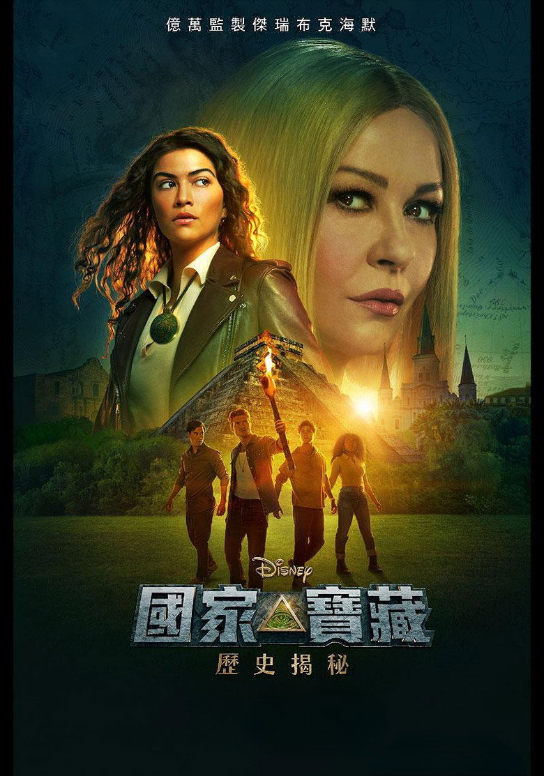 国家宝藏:古宝边缘 封面海报