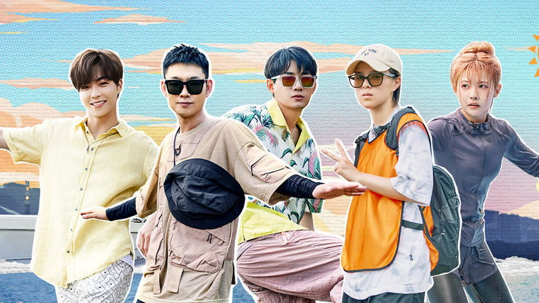 Still image for 出发！趣野吧 season 1 episode 9: Episode 9