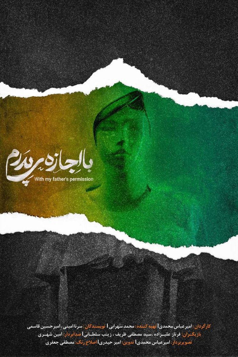 With my father's permission main poster