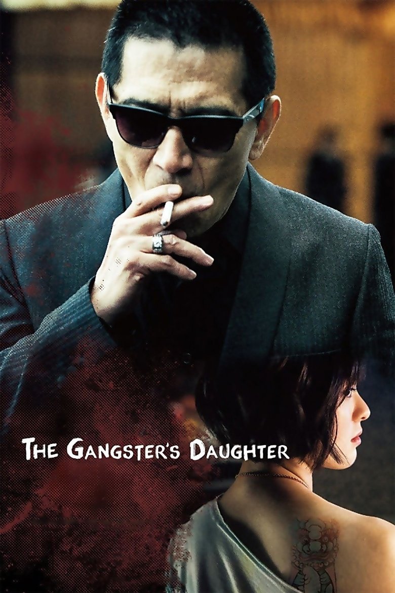 The Gangster's Daughter main poster