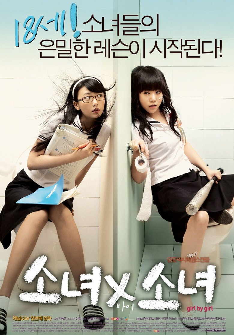 Girl X Girl main poster