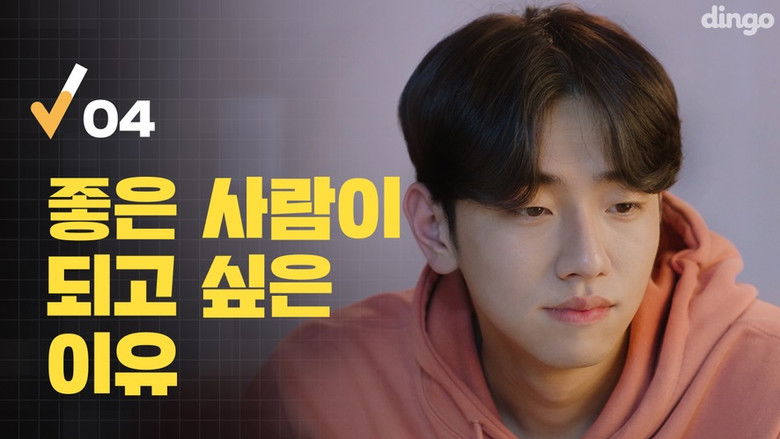 Still image for Not a Robot season 1 episode 4: Episode 4 Still image for Not a Robot season 1 episode 4: Episode 4