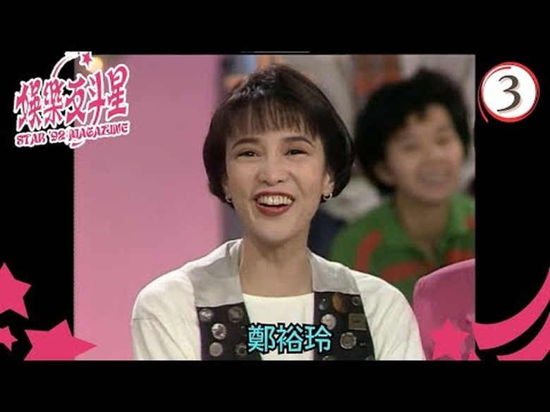 Still image for Screen Play season 1 episode 3: Episode 3