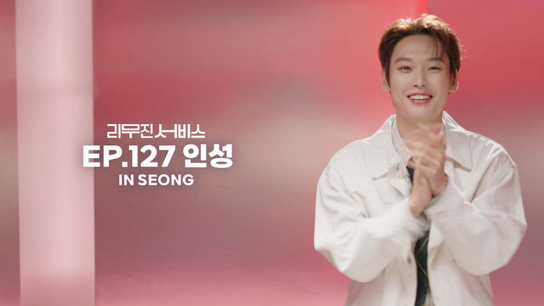 Still image for Lee Mujin Service season 1 episode 127: SF9's Inseong Still image for Lee Mujin Service season 1 episode 127: SF9's Inseong