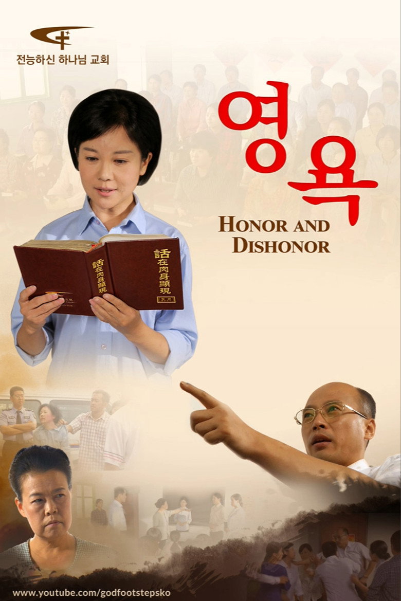 Honor and Dishonor background