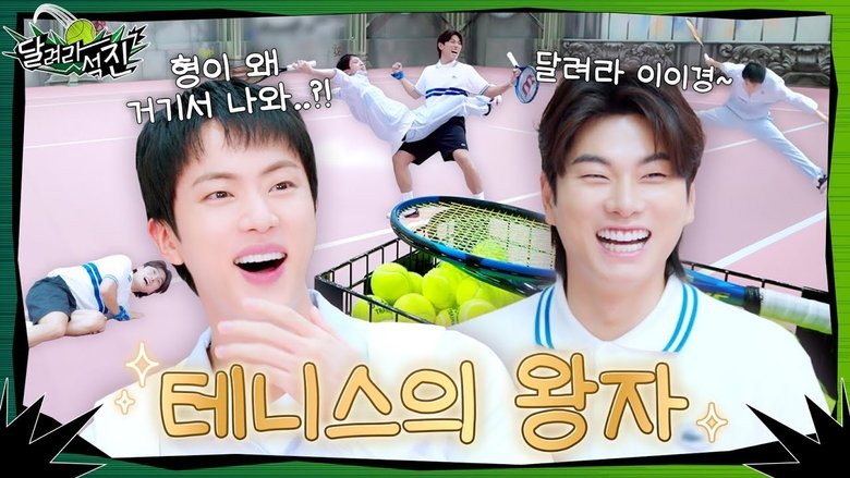 Still image for Run Jin season 1 episode 6: The Prince of Tennis Still image for Run Jin season 1 episode 6: The Prince of Tennis