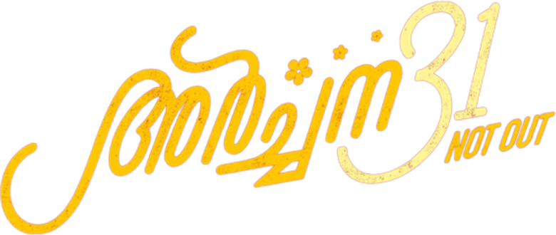 അര്ച്ചന 31 Not Out