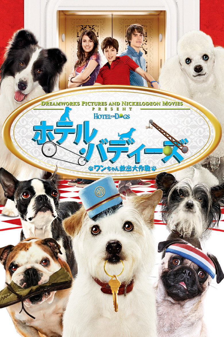 ホテル・バディーズ ワンちゃん救出大作戦のポスター