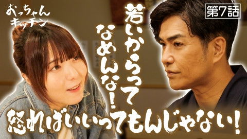 Still image for Uncle's Kitchen season 1 episode 7: Episode 7 Still image for Uncle's Kitchen season 1 episode 7: Episode 7