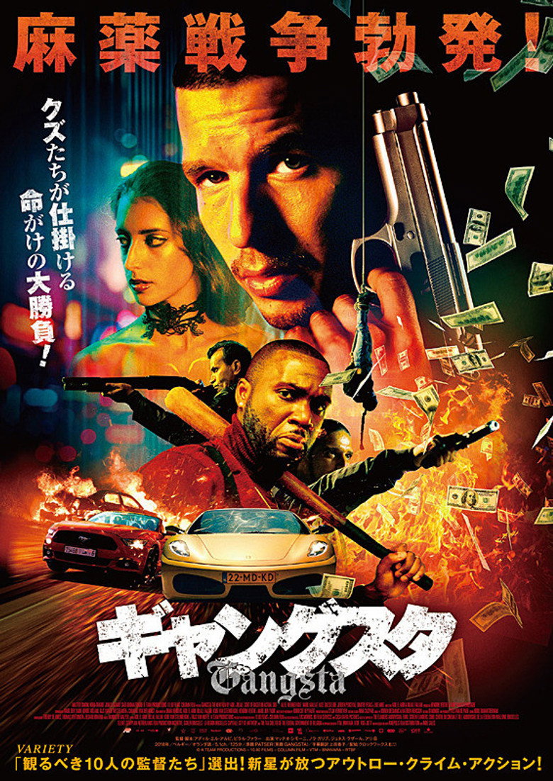 Patserのポスター