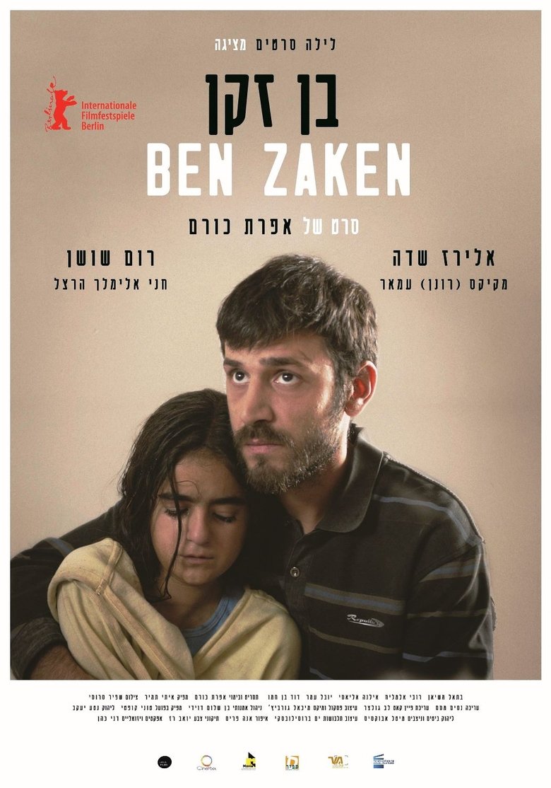 Ben Zaken main poster