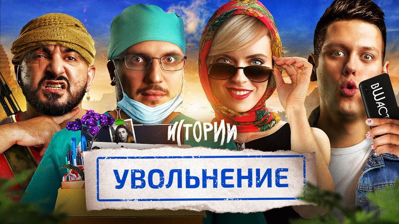 Still image for Импровизация. Истории season 1 episode 8: Episode 8