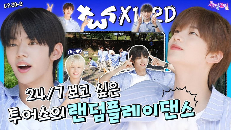 돌박이일 시즌 1 71화