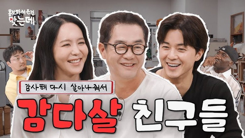Crime Scene Zero | Jang Jin, Park Ji-yoon & Kim Ji-hoon görseli