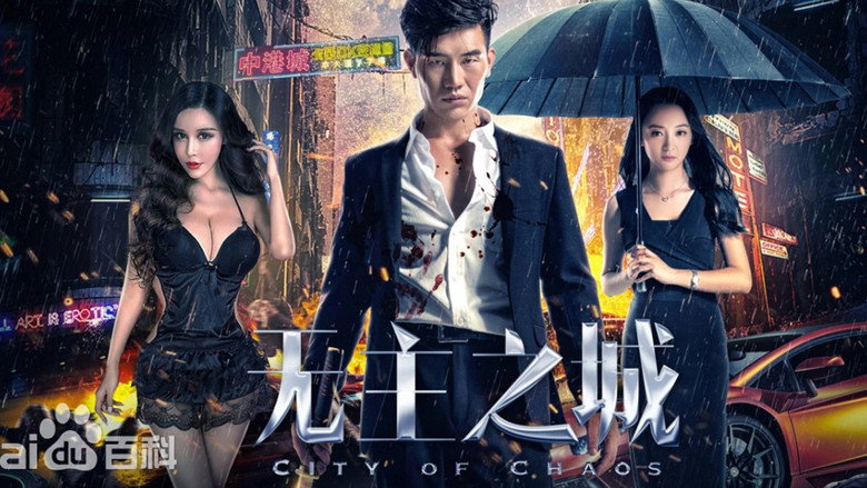 City Of Chaos