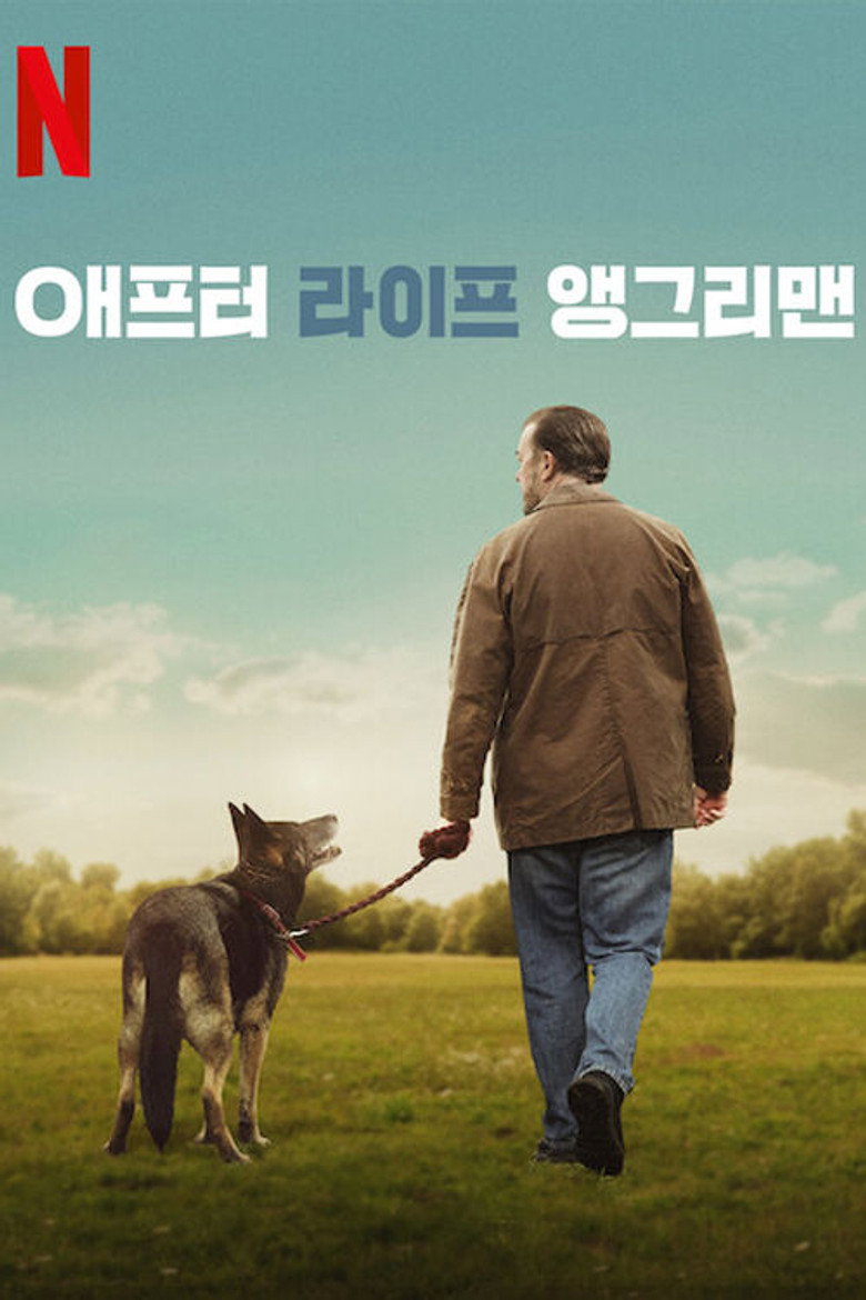 애프터 라이프 앵그리맨
