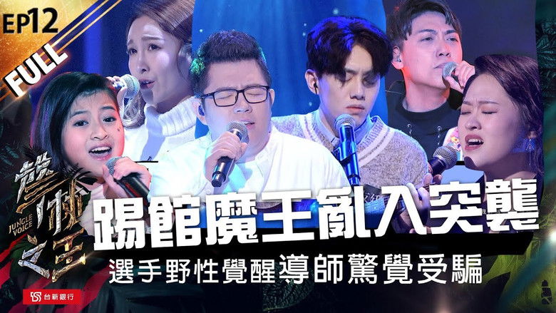 Still image for Jungle Voice season 1 episode 12: Episode 12