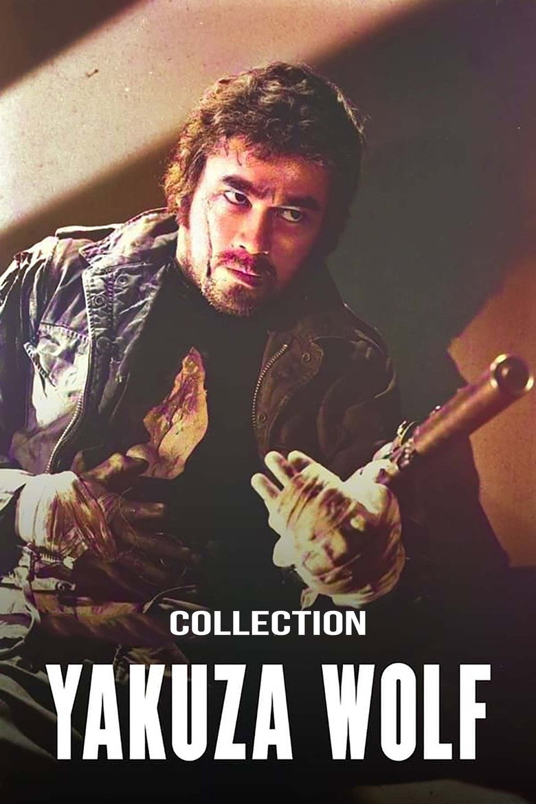 Yakuza Wolf Collection poster