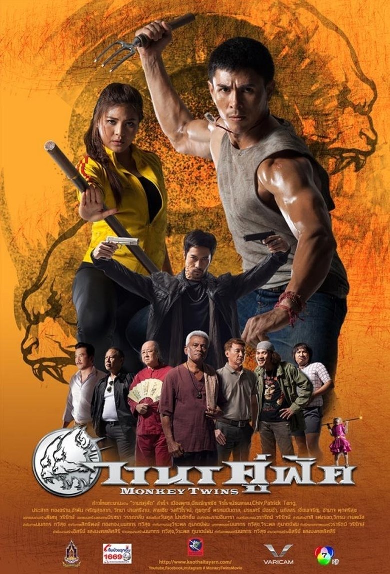 Monkey Twins (2016)