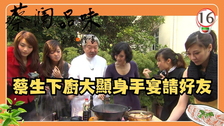 Still image for Chua San's Feast season 1 episode 16: Episode 16