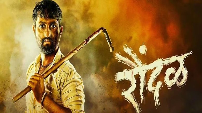 Raundal (2023)