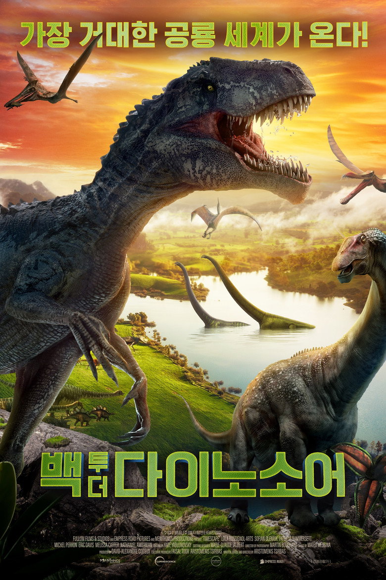 백 투 더 다이노소어(Timescape) poster