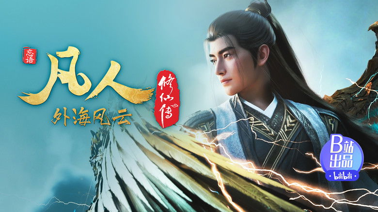 Tập 133 - Phàm Nhân Tu Tiên