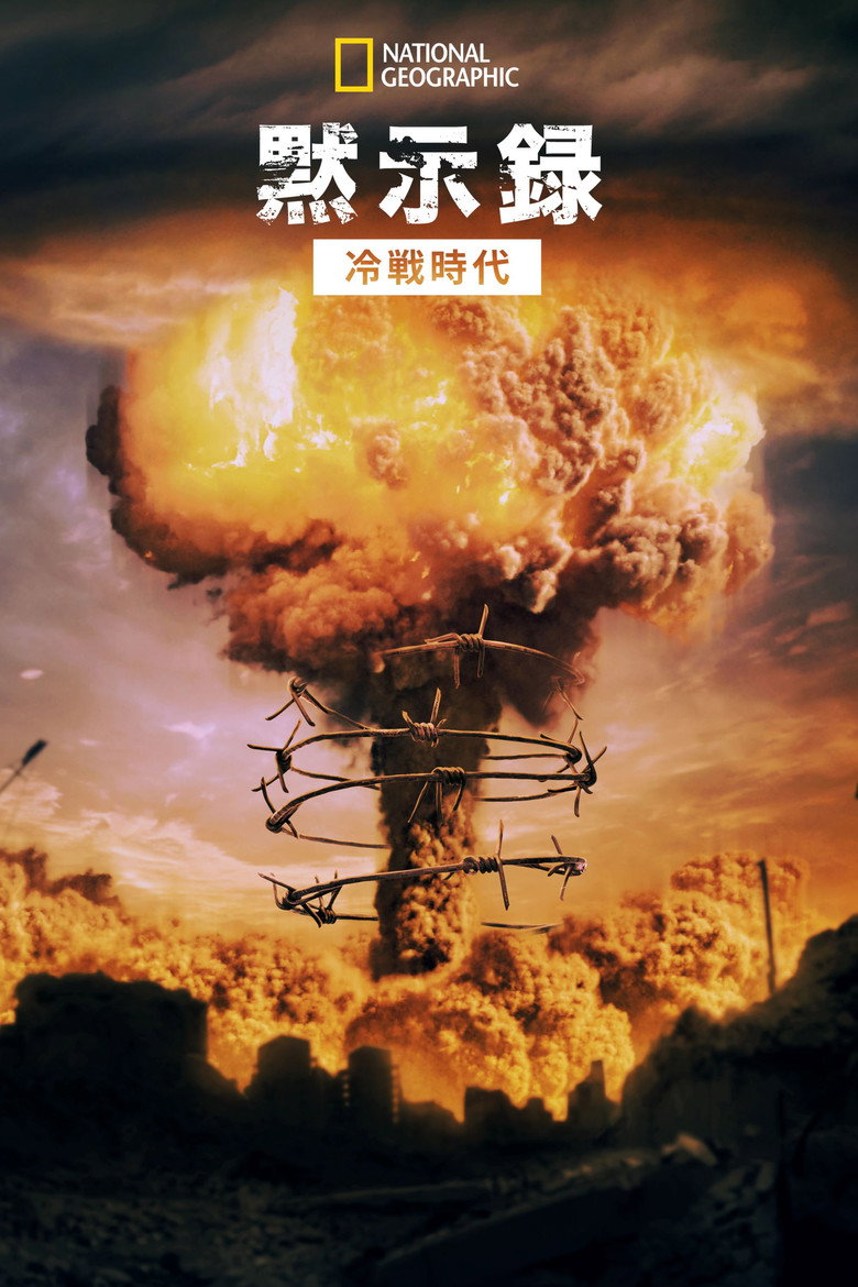 Apocalypse, La Guerre des mondes (1945-1991)