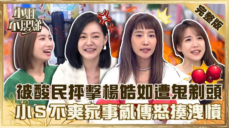 Still image for Dee Girls Talk season 1 episode 216: Episode 216