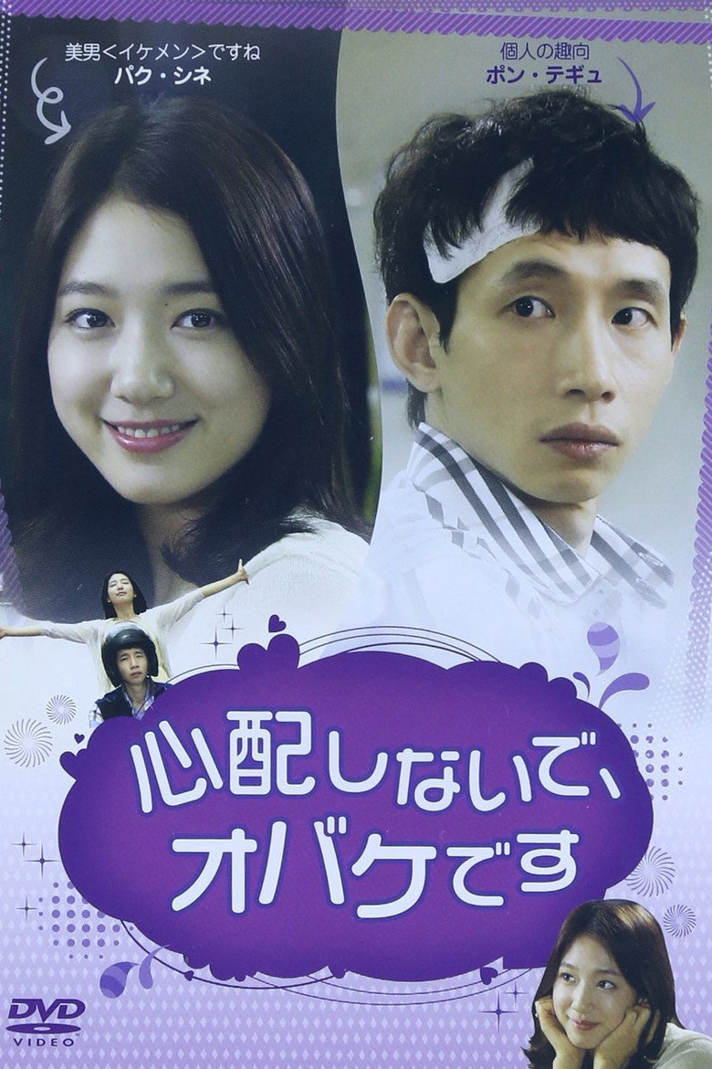 걱정마세요, 귀신입니다