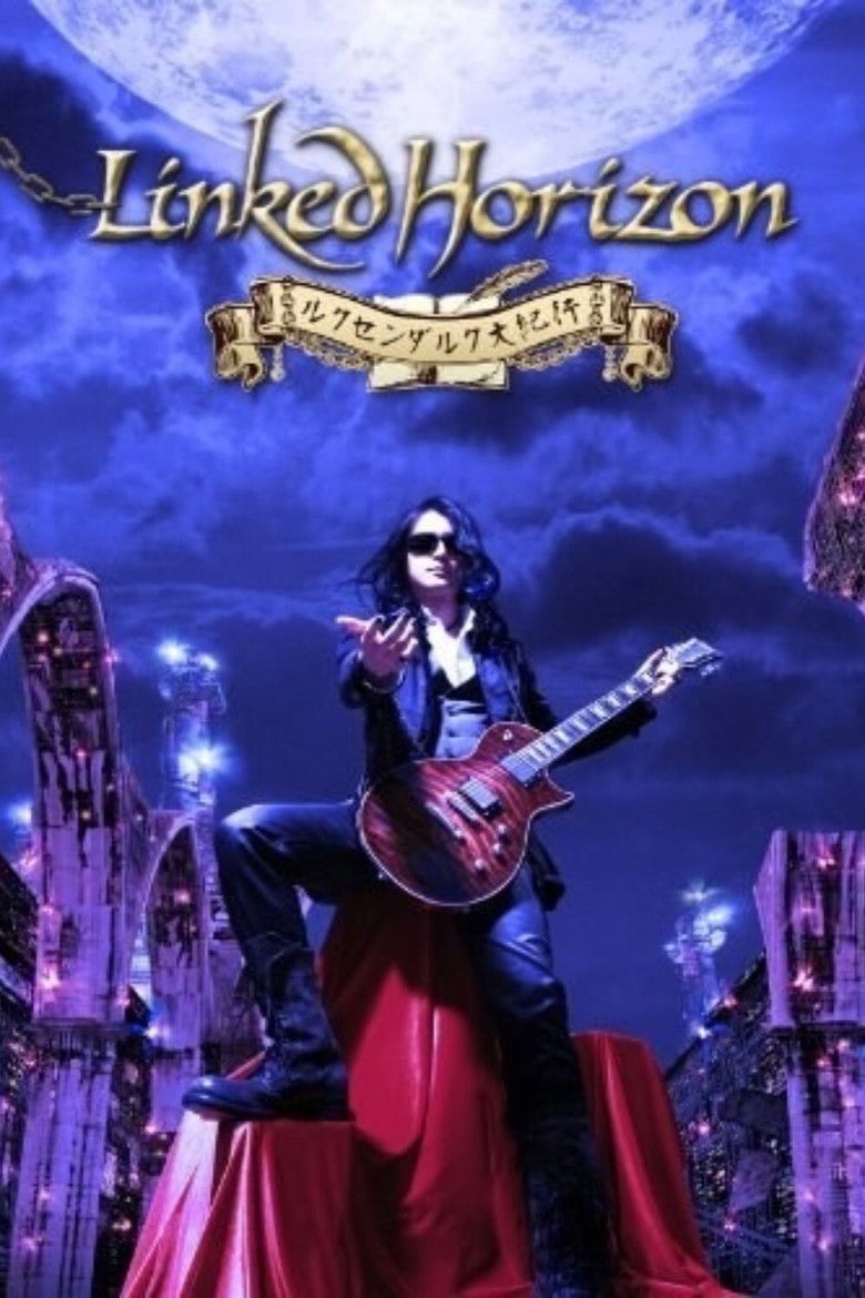 Imatge de ルクセンダルク大纪行