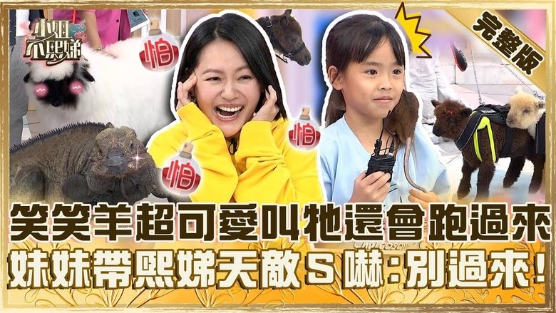 Still image for Dee Girls Talk season 1 episode 656: Episode 656