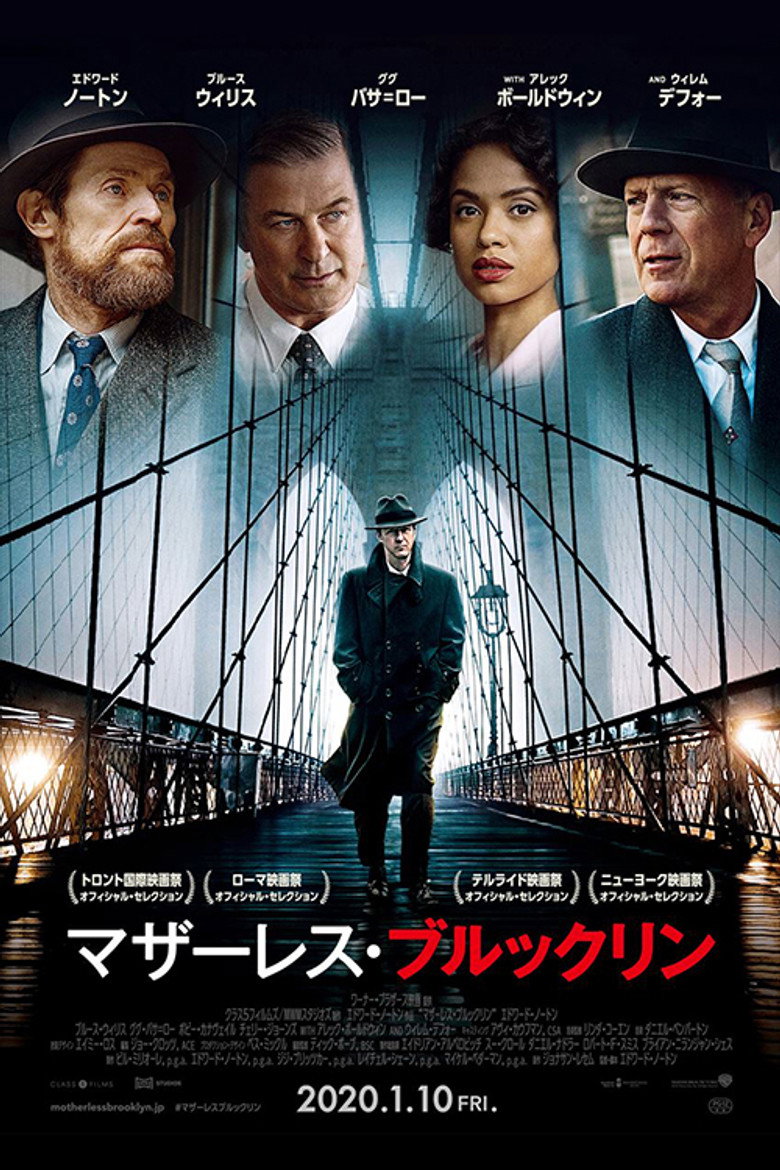 Plakat filmu マザーレス・ブルックリン