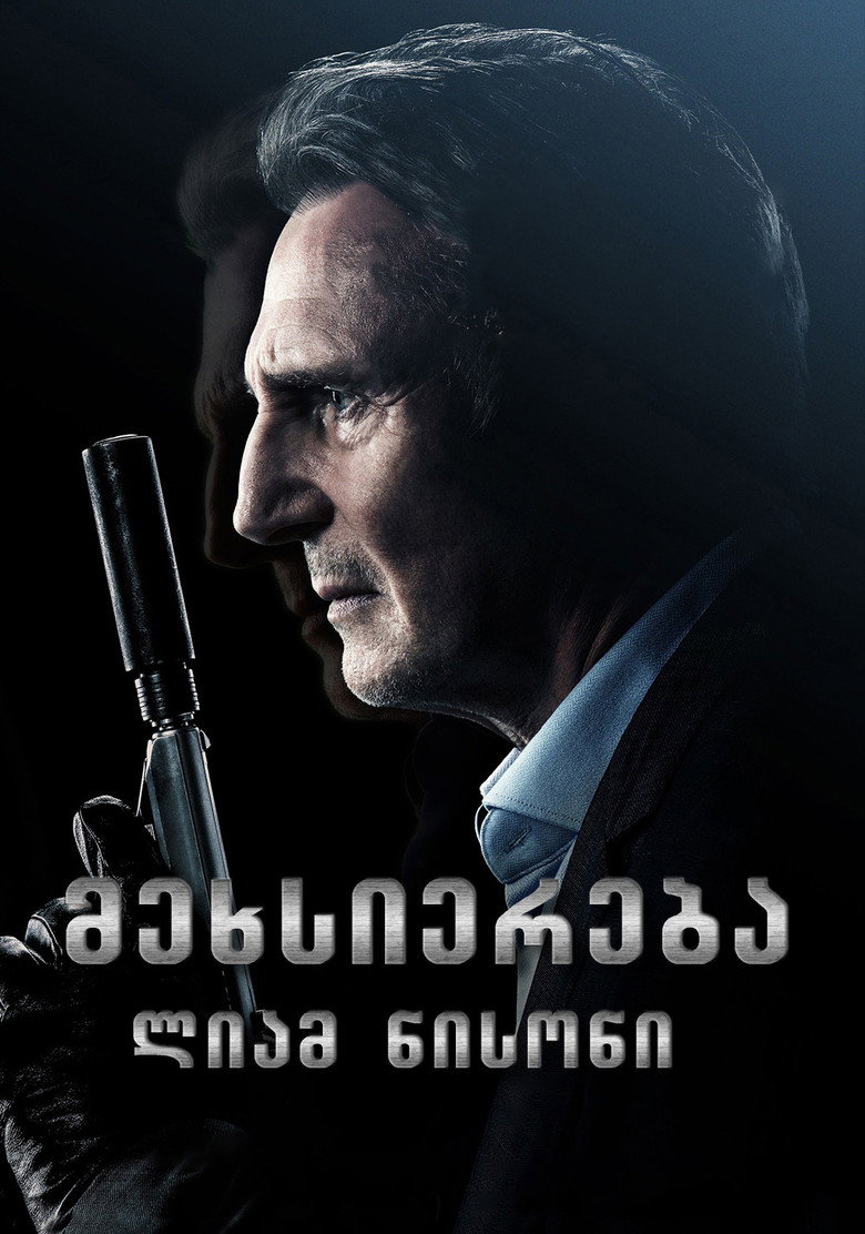 Póster la Película