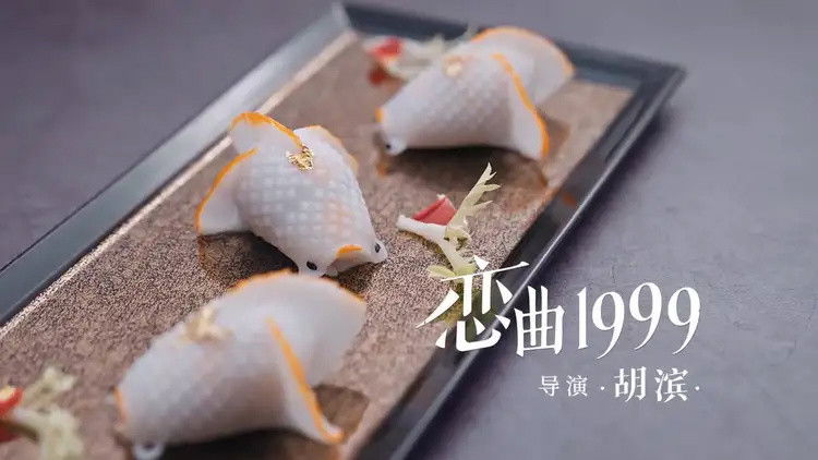 Still image for 澳门之味 season 1 episode 4: Episode 4