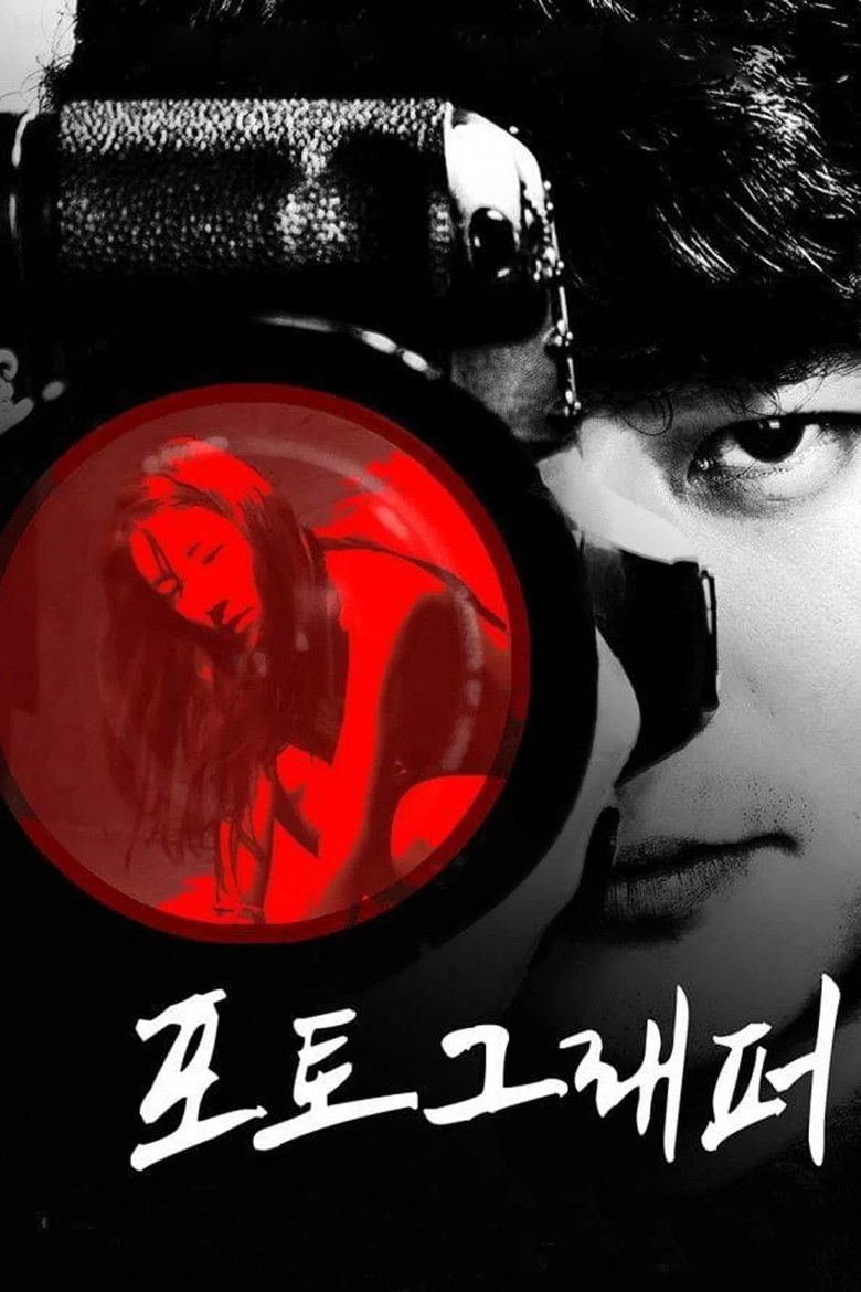 Imatge de 포토그래퍼