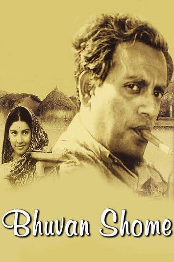 भुवन शोमे (1969)