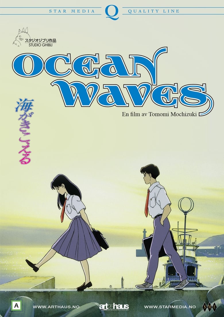 Ocean Waves (1994)