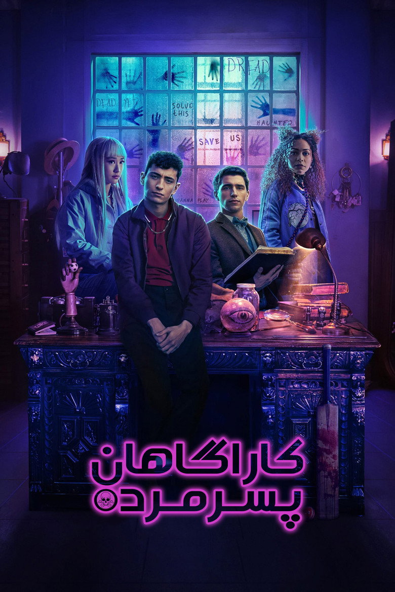 پوستر Dead Boy Detectives