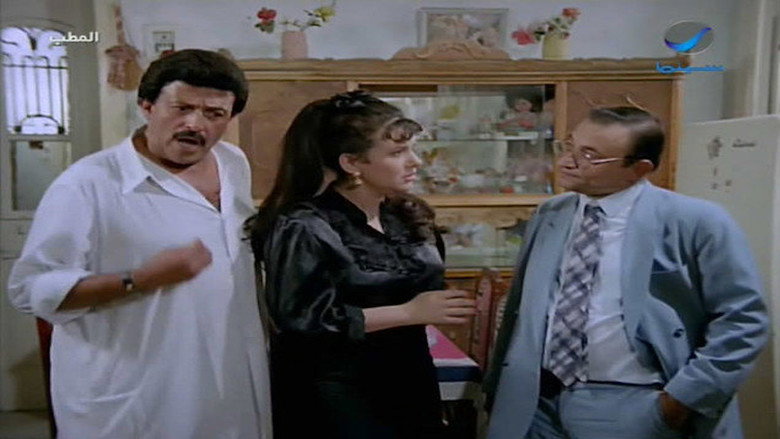 Still from The Bump