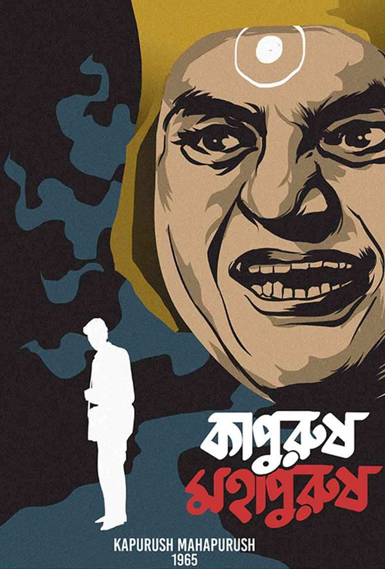 Imatge de Mahapurush