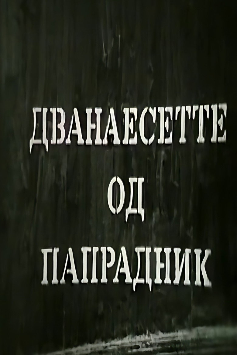 The Twelve Teachers of Papradnik